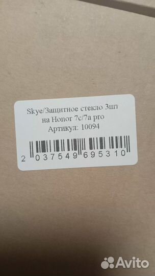 Защитное стекло Honor 7c/7a pro