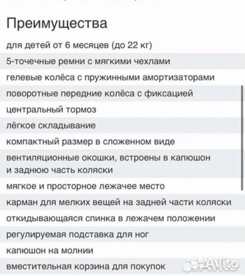 Прогулочная коляска Coletto jokko