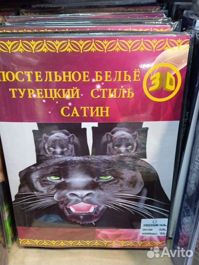 Постельное белье, 1,5 спальное