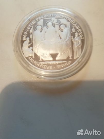 Монета серебро Троица (А. Рублев)