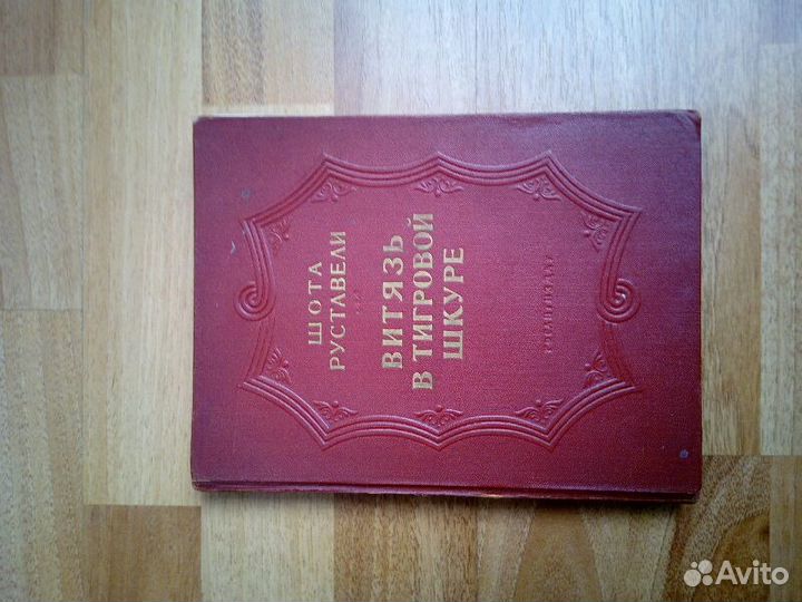 Книга. Раритет