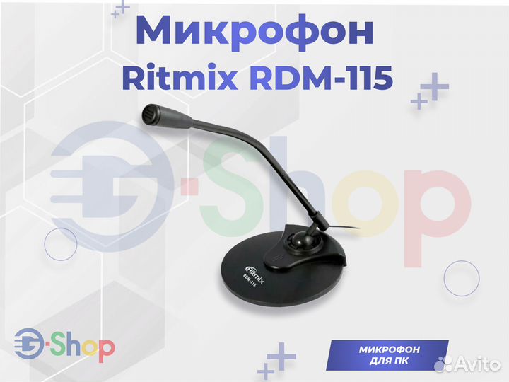 Микрофон Ritmix RDM-115