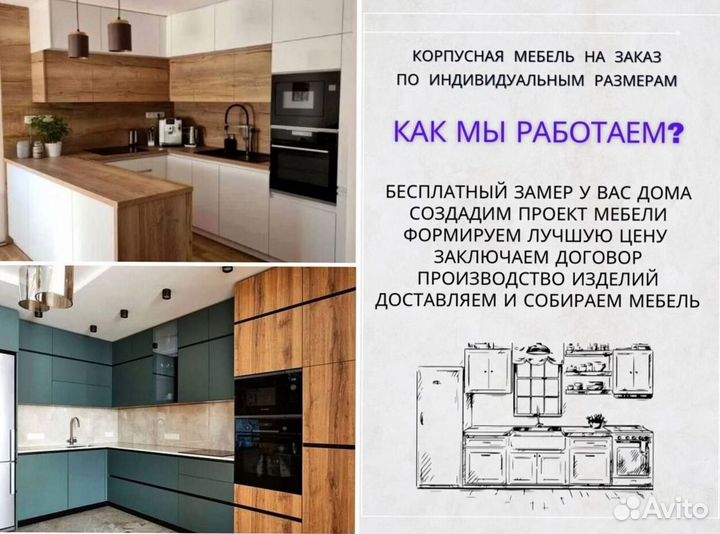 Шкаф на заказ евро