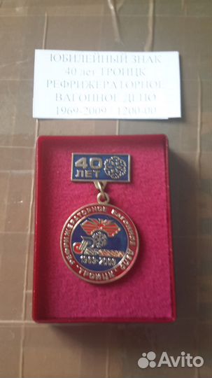 Значки города Троицка цена за один знак