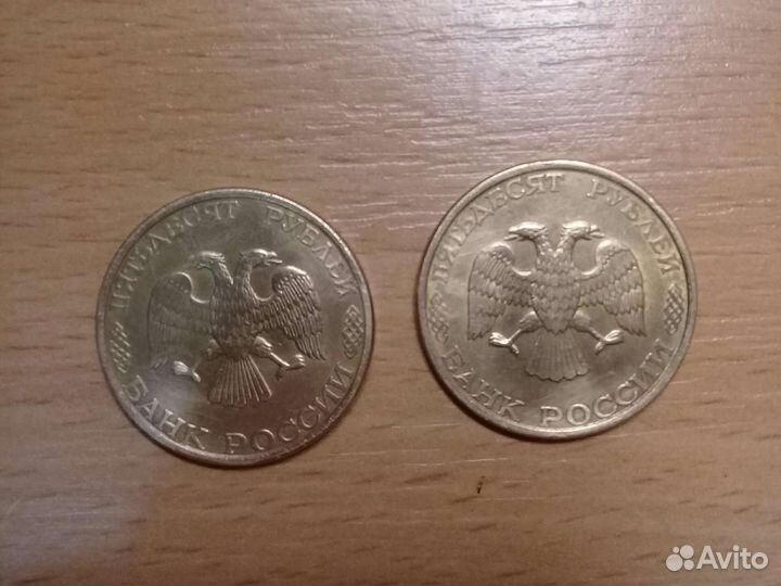 Монеты банка России 1993года