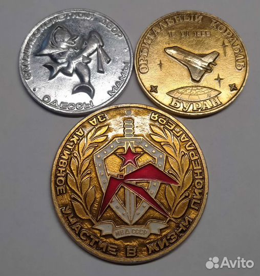 Жетоны дюкат буран пионерлагерь мвд СССР