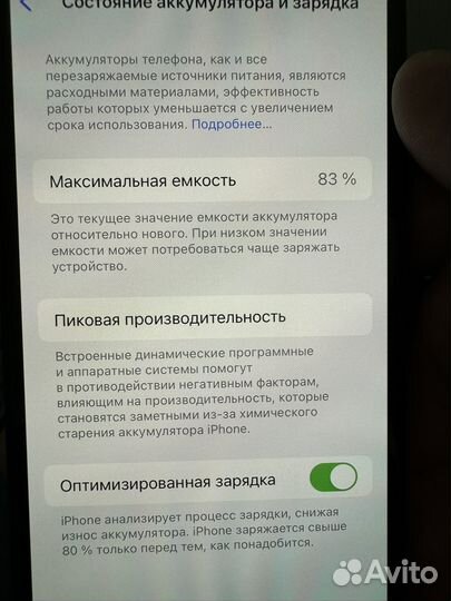 iPhone 12 mini, 128 ГБ