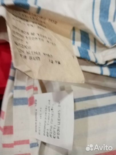 Намотрасник