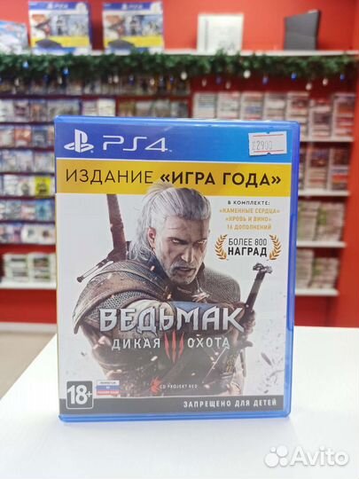 Ведьмак 3 