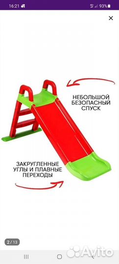 Горка детская