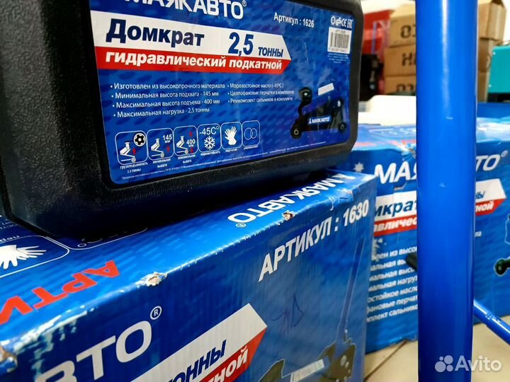 Домкрат подкатной гидравлический