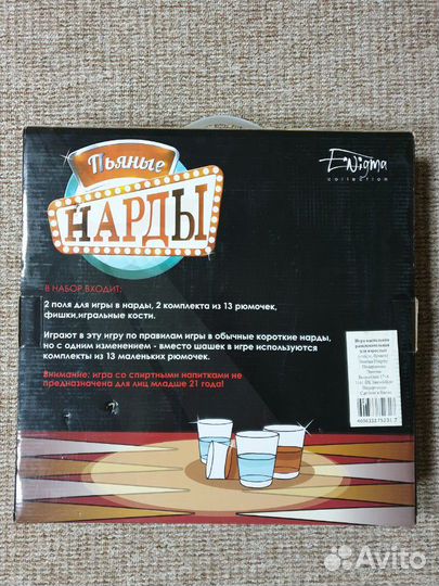 Настольная игра 