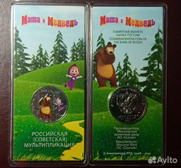 Мультики 2021 г. Маша, Барбоскины Ну погоди и т.д