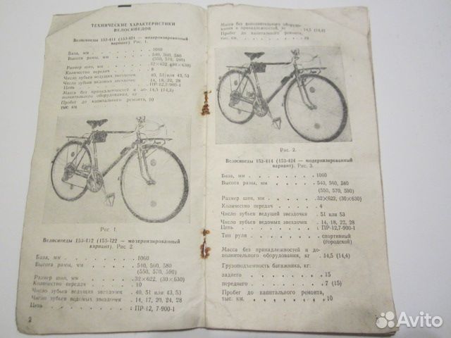 Велозапчасти инструкция хвз Спутник