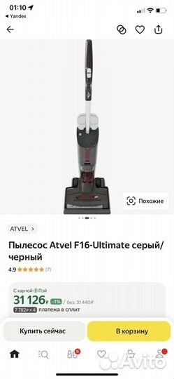 Моющий пылесос atvel f16 ultimate