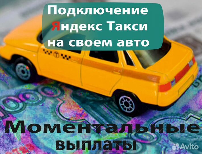 Водитель яндекс такси