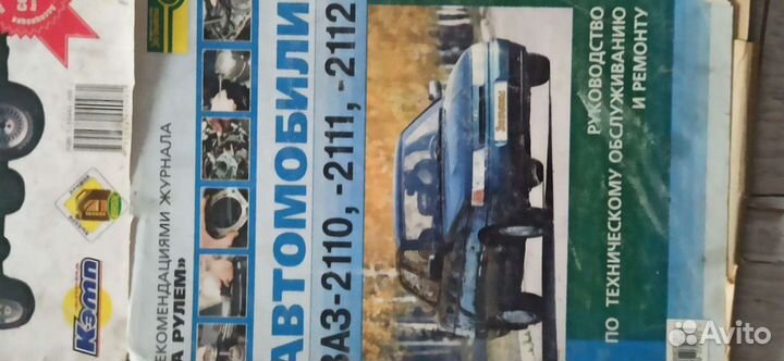 Руководство по эксплуатации автомобиля