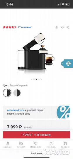 Кофе машина капсульная Nespresso