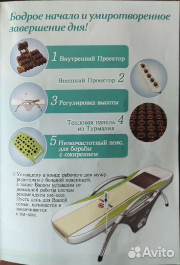 Массажная кровать nuga best nm 5000