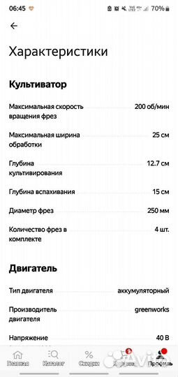 Мотоблоки и культиваторы бу