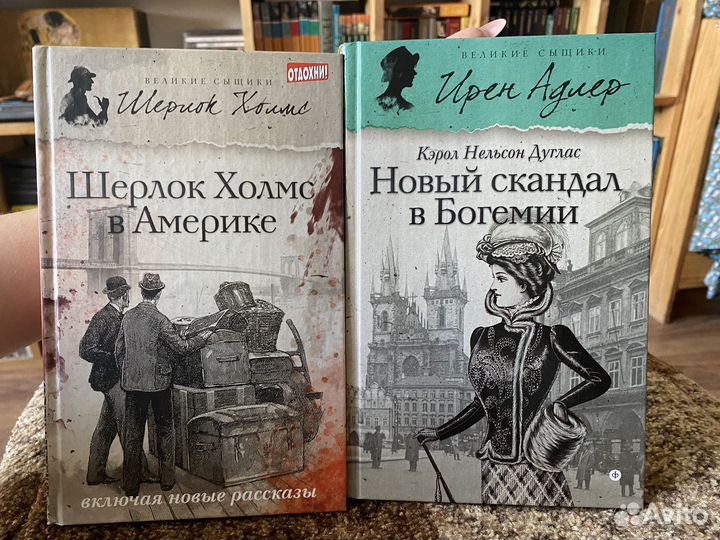 Книги серии доктор кто и шерлок холмс
