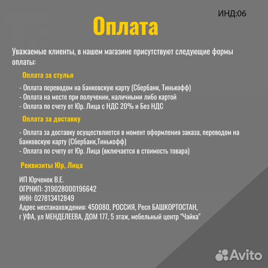 Стул мягкий