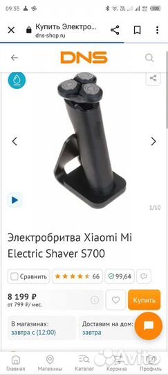 Электробритва Xiaomi Mi Electric Shaver S700