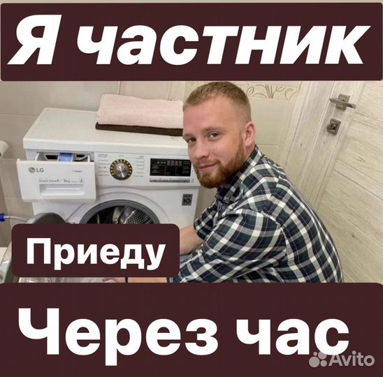 Ремонт холодильников Стиральных Машин Посудомоек