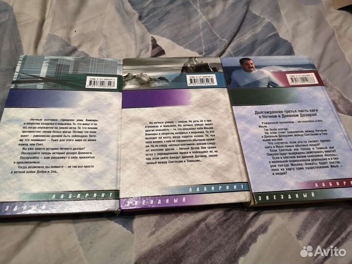 Книги Лукьяненко 