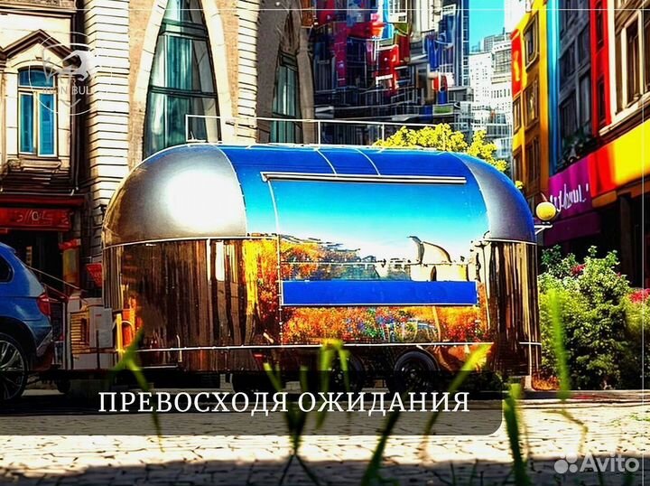 Фудтрак в наличии