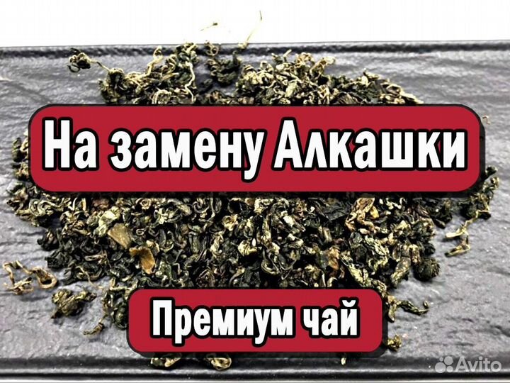 Убойный Китайский чай Смола Пуэра для знакомства