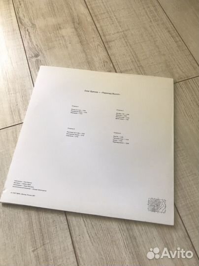 OL - Height Difference (2X12 LP)