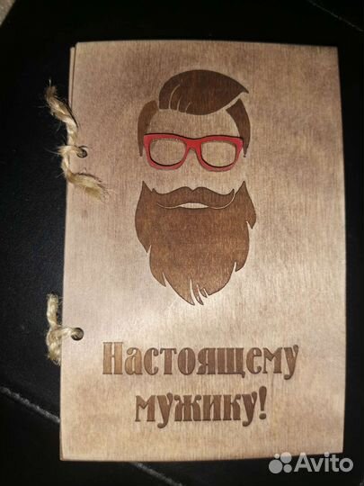 Деревянная открытка мужчине