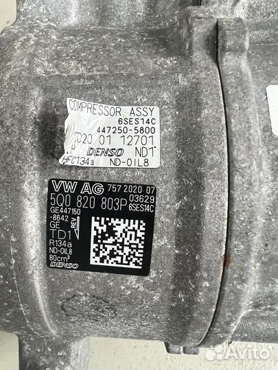 Компрессор кондиционера Skoda Karoq