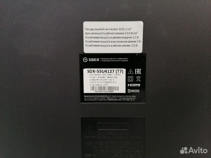 LED Телевизор sber SDX-55U4127 (ярм)