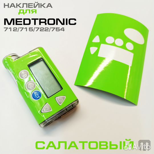 Наклейка medtronic