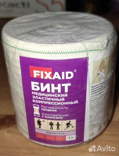 Бинт медицинский эластичный компресионный