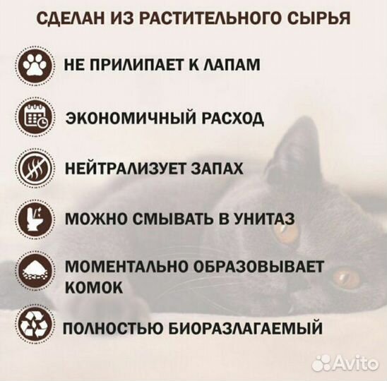 Наполнитель для кошачьего туалета 55 л. (20 кг.)