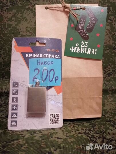 Подарок коллеге, папе, мужу, дедушке