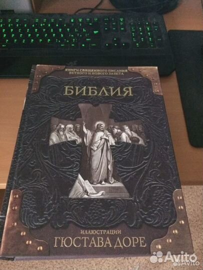 Православная литература