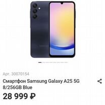 Samsung Galaxy A25, 8/256 ГБ