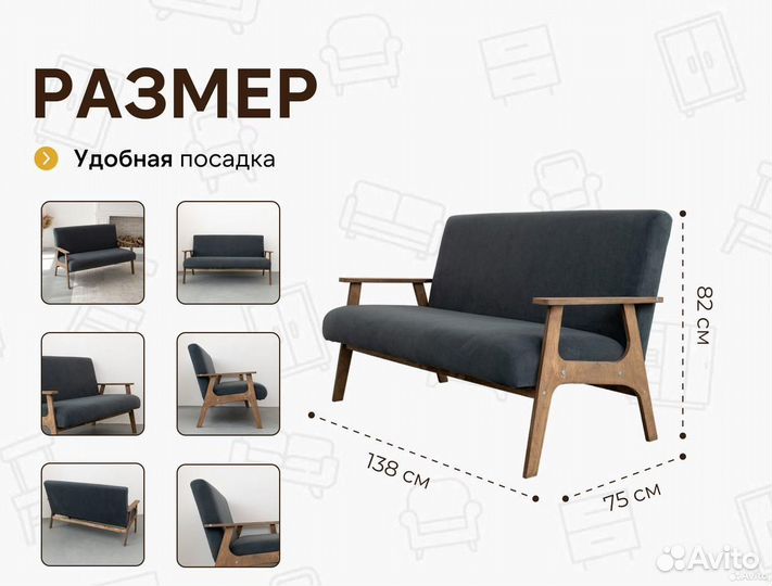 Диван в офис