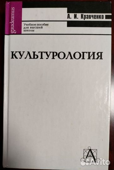 Культурология книги