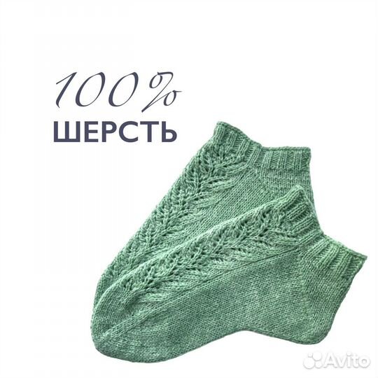 Носки шерстяные с низкой посадкой р. 35-45