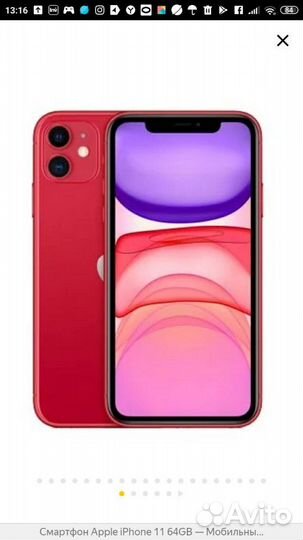 iPhone 11 64