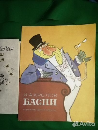 Советские книги