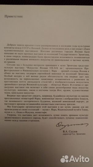 Книга о Японии 