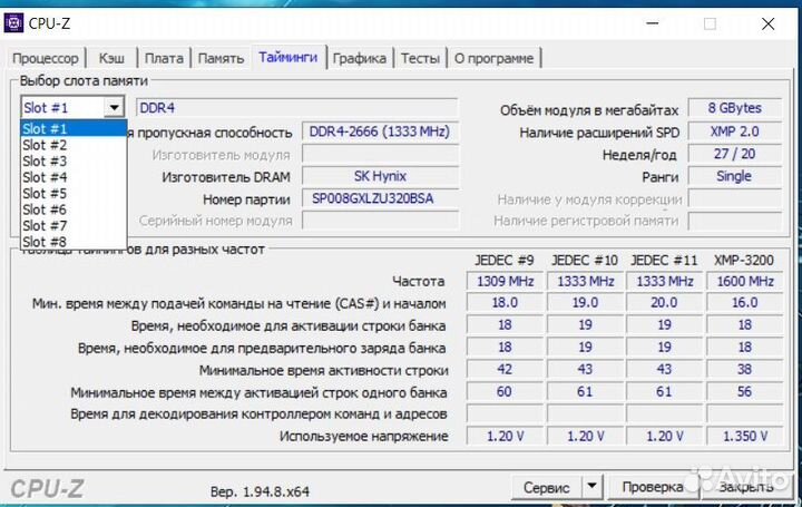 DDR4 64 Гб