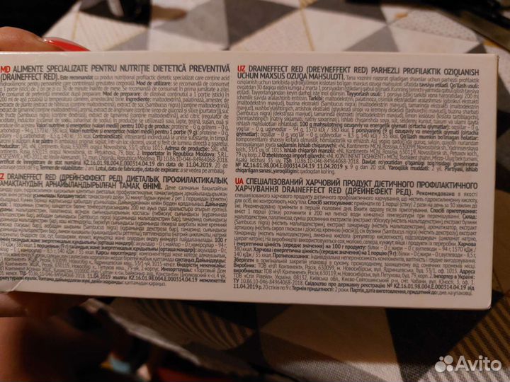 Уходовая косметика