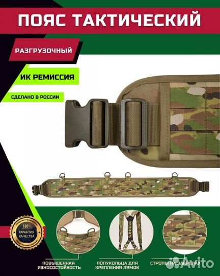 Пояс разгрузочный тактический под баллистику мульт